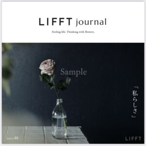 LIFFT　Journal